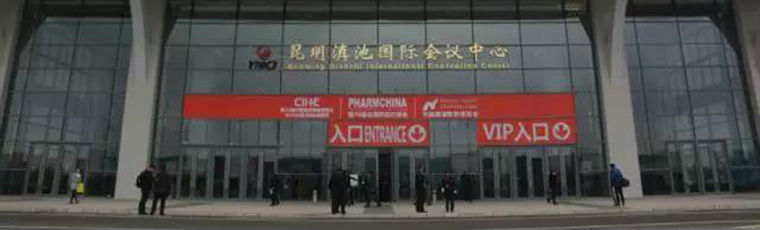 海南藥企組團(tuán)參加全國藥交會(huì)，共同塑造“海南好藥”品牌