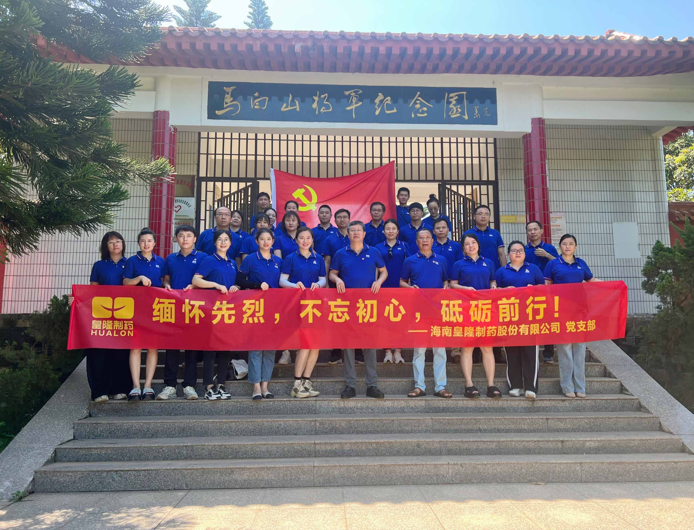 緬懷先烈，不忘初心，砥礪前行！